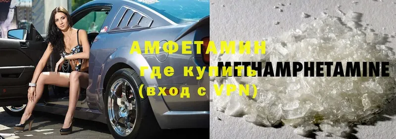 Amphetamine 97%  Городец 