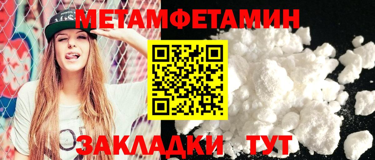 АМФЕТАМИН 98%  Вход с VPN  Amphetamine  Городец 