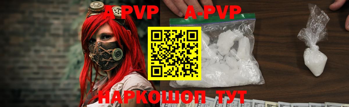 Alpha PVP VHQ Городец