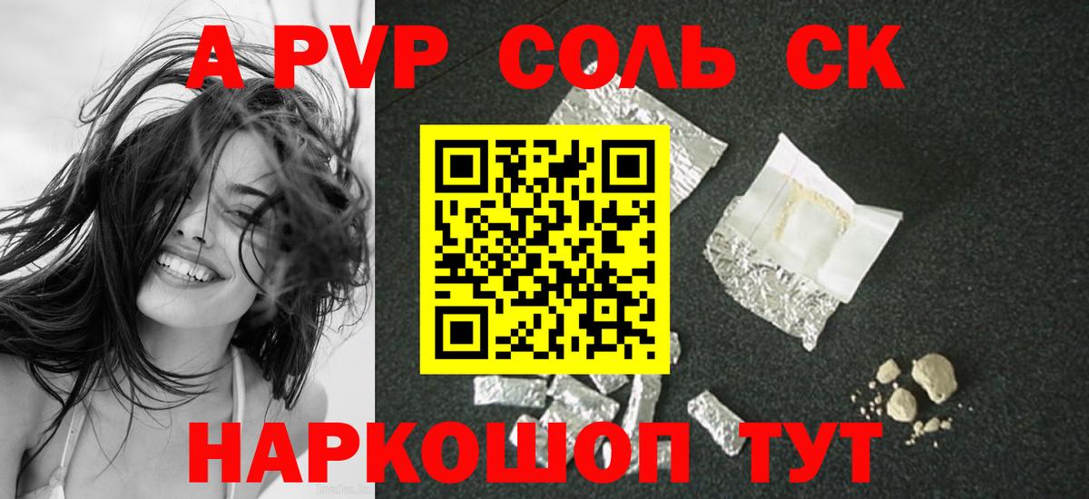 А ПВП  A-PVP мука  Вход с VPN  Городец  А ПВП мука 
