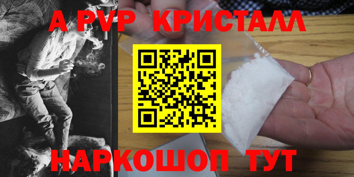 Alpha PVP СК  Alpha PVP  A-PVP крисы CK  Городец  где купить наркоту  Alpha-PVP Crystall 