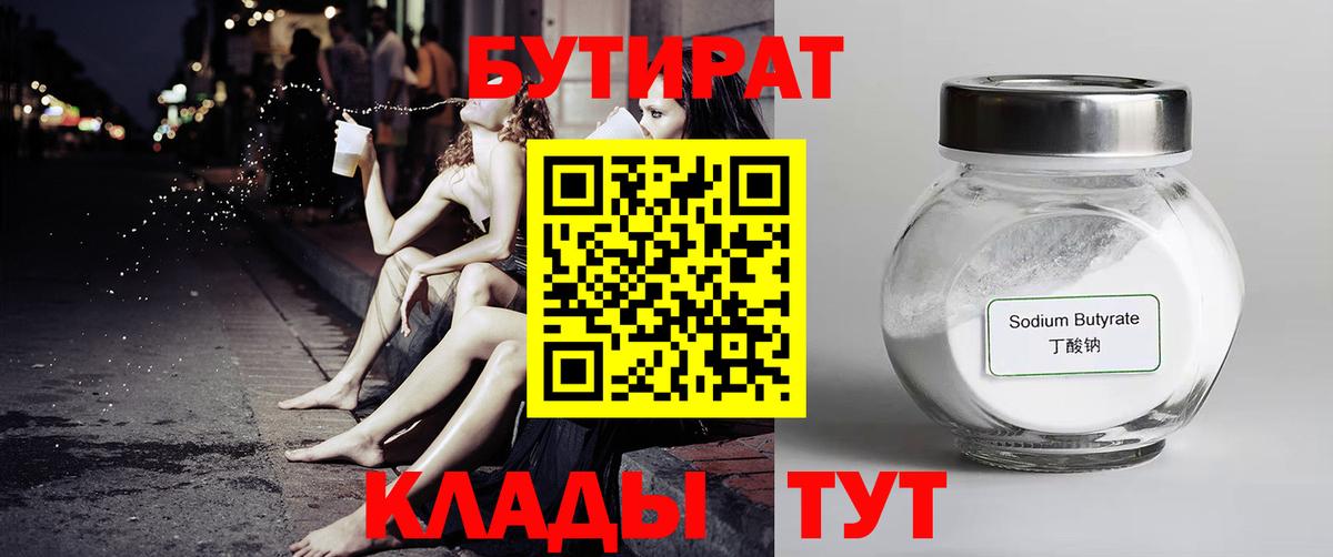 Городец  Бутират оксана  БУТИРАТ  Вход с VPN 