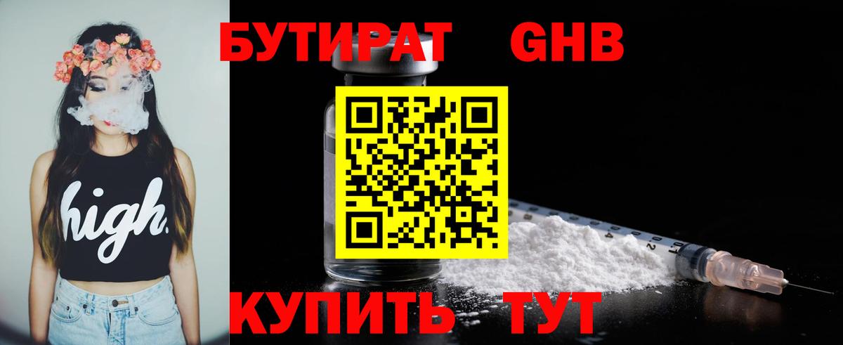 Вейп ТГК Городец