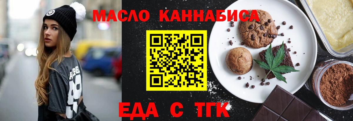 Городец  Cannafood марихуана  Вход с VPN 