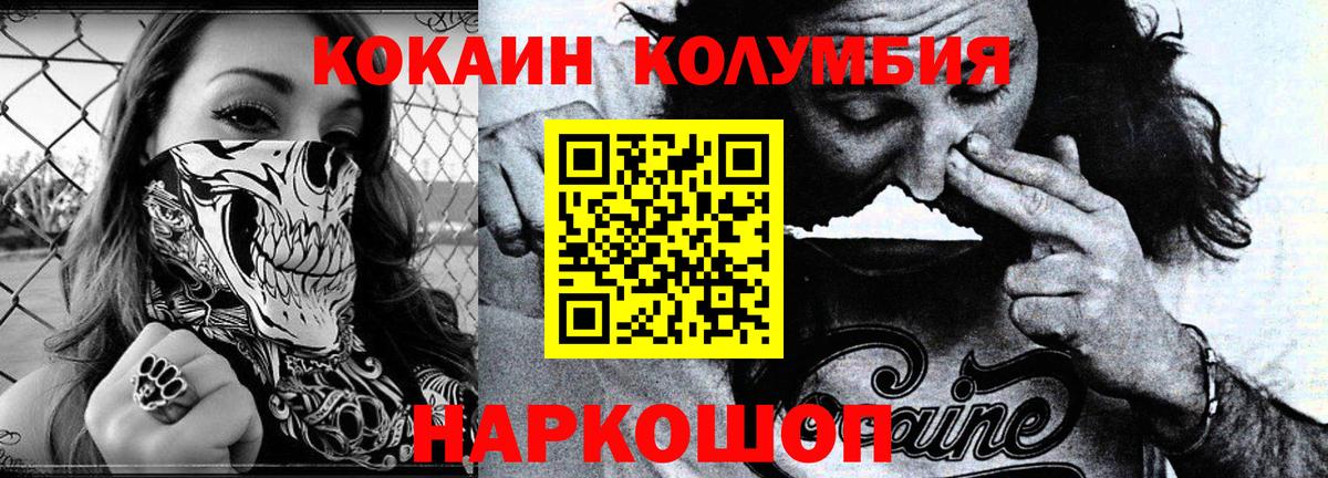 COCAIN FishScale Городец