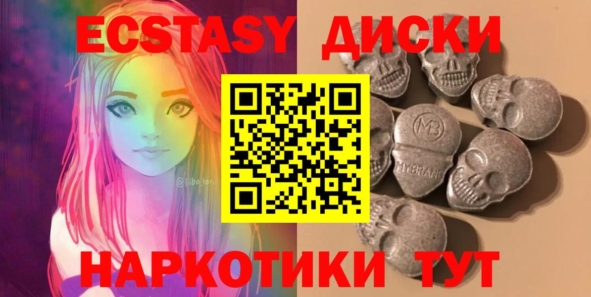 Ecstasy MDMA Городец