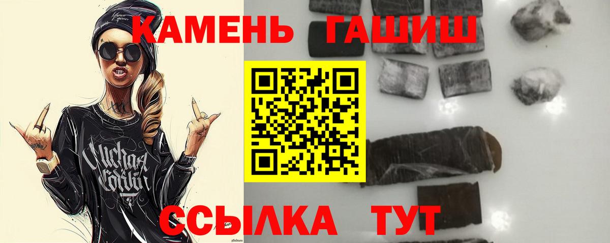 ГАШИШ ice o lator  Городец 