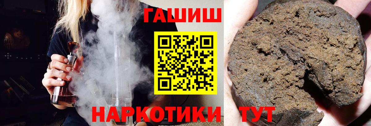 ГАШИШ  Вход с VPN  Городец  ГАШИШ hashish 