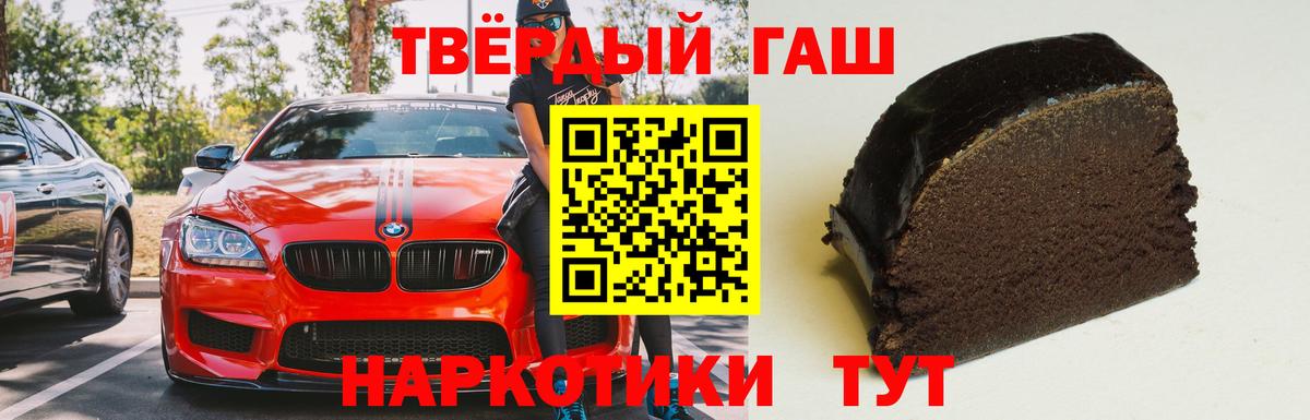 ГАШИШ 40% ТГК Городец