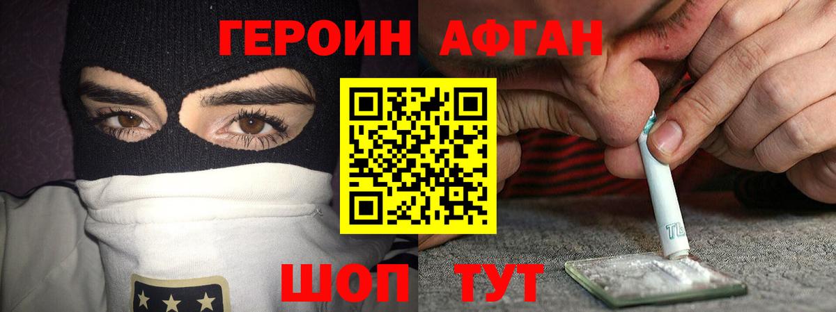 ГЕРОИН герыч Городец