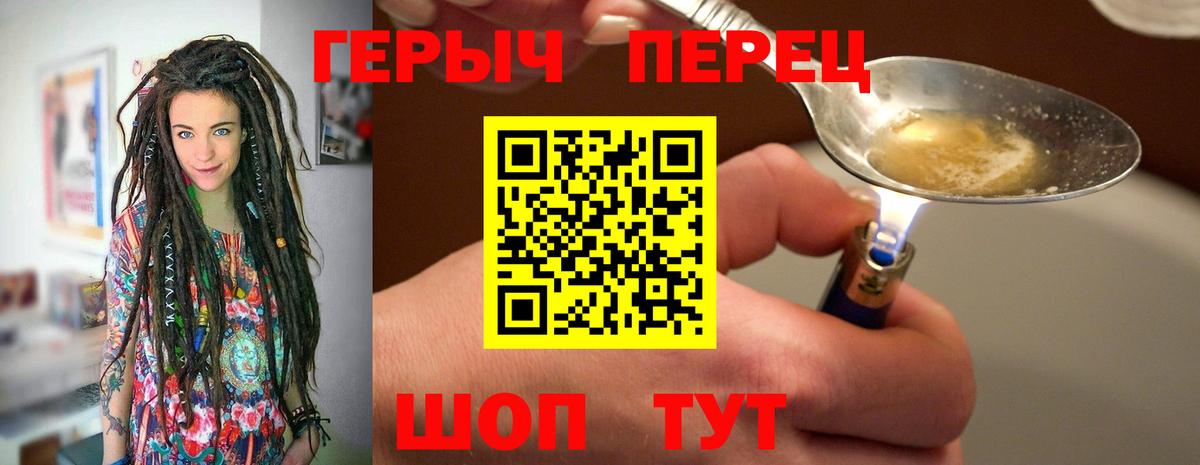 ГЕРОИН хмурый  ГЕРОИН  Городец 