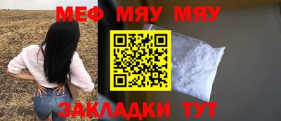 меф VHQ Бийск
