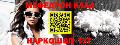 меф VHQ Бийск