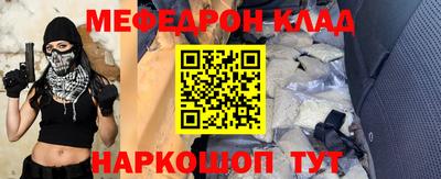 меф VHQ Бийск