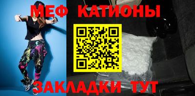 меф VHQ Бийск