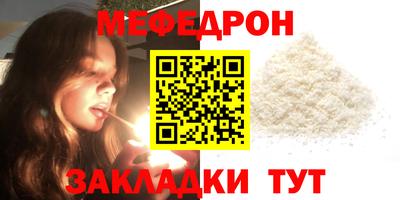 меф VHQ Бийск