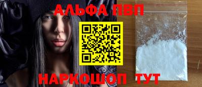 альфа пвп Кумертау
