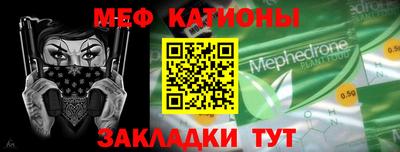 меф VHQ Бийск