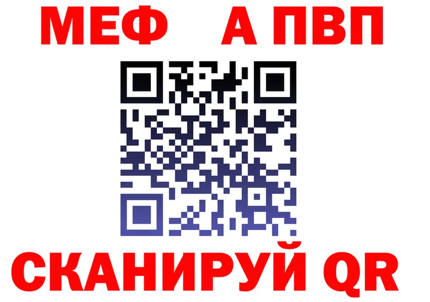МЯУ-МЯУ 4 MMC tor площадка гидра Городец