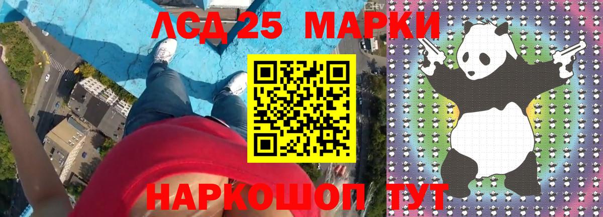 LSD-25 экстази кислота  ЛСД экстази ecstasy  Городец  Вход с VPN 