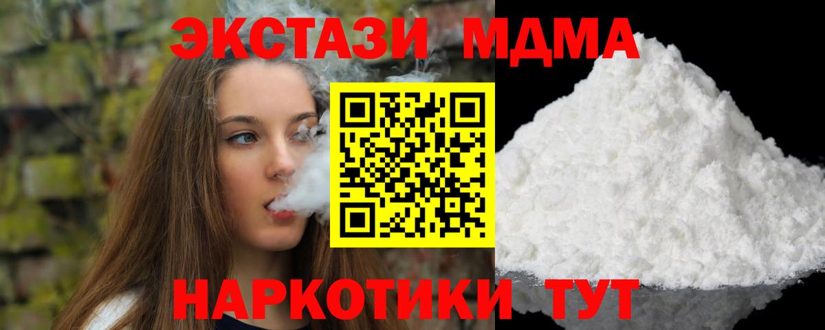 МДМА кристаллы Городец