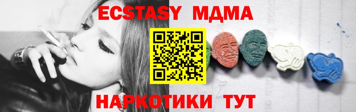 MDMA  МДМА crystal  MDMA crystal  Вход с VPN  Городец 