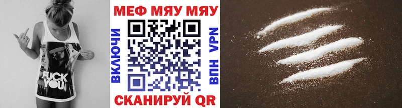 Мефедрон мяу мяу  блэк спрут маркетплейс  Городец 
