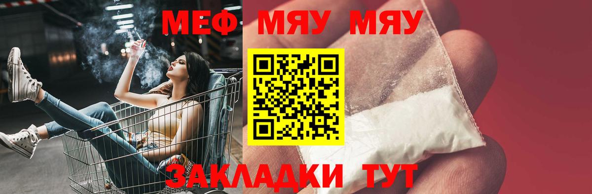 Городец  Мефедрон 4 MMC  Мефедрон  МЕФ  МЯУ-МЯУ мяу мяу  Вход с VPN 
