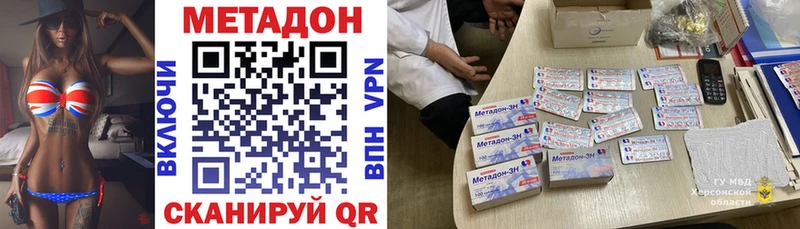 mega ссылки  Городец  МЕТАДОН methadone 