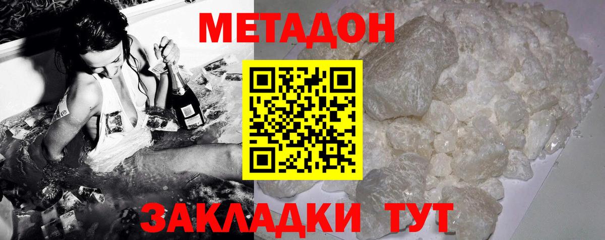 Метадон белоснежный  даркнет формула  Городец  Вход с VPN 
