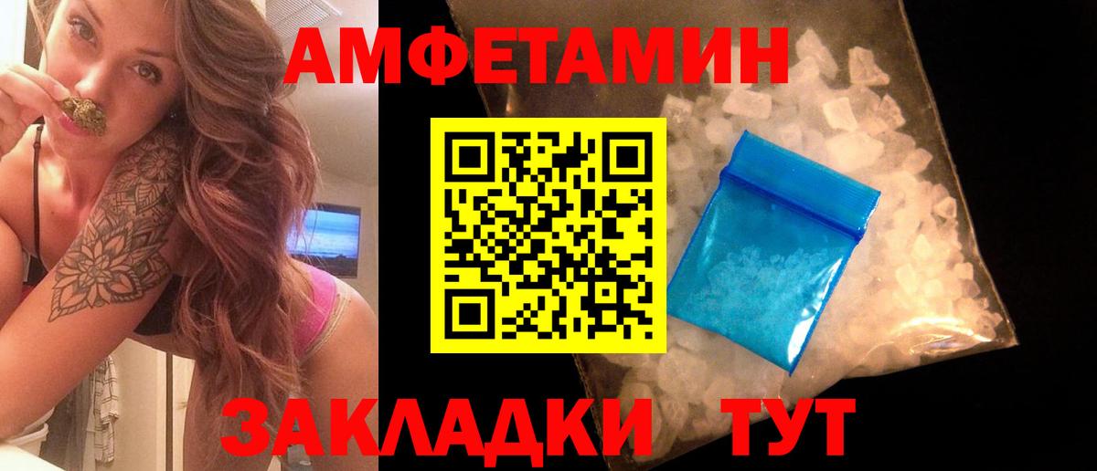 МЕТАМФЕТАМИН кристалл  Вход с VPN  Городец 