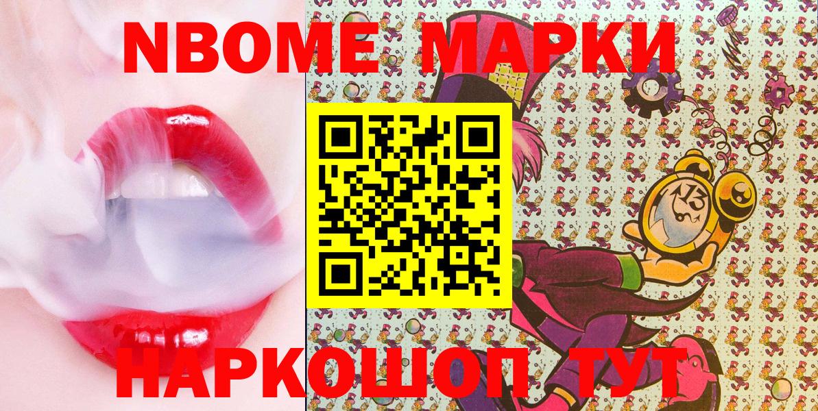 Городец  Наркотические марки 1500мкг  Вход с VPN  Марки N-bome  Наркотические марки 1500мкг 