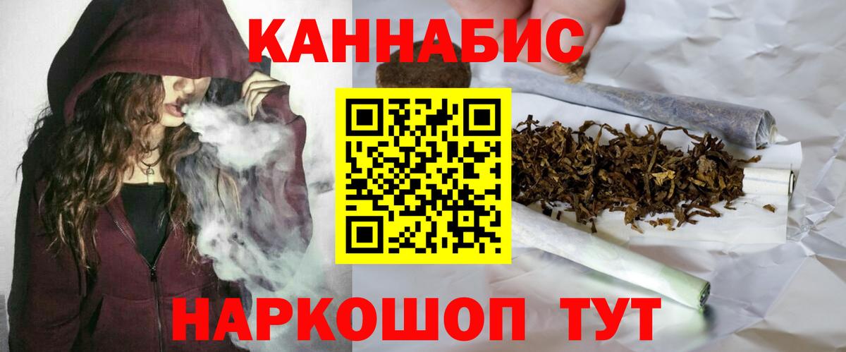 Шишки марихуана VHQ  Вход с VPN  Марихуана марихуана  Бошки Шишки конопля  Городец 
