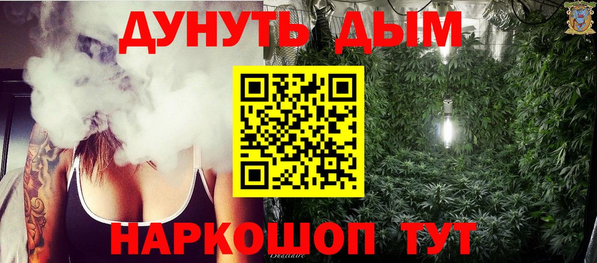 Марихуана план Городец